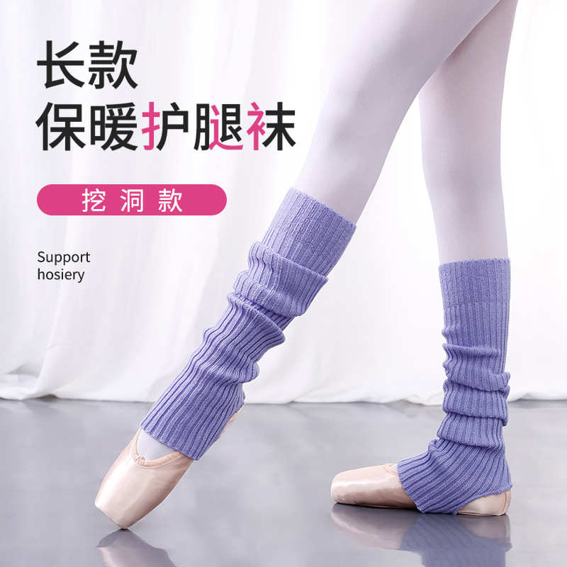 芭蕾舞蹈护腿袜套秋冬成人女保暖护膝练功服儿童拉丁练功考级跳舞