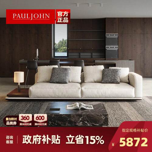 PAULJOHN现代简约棉麻布艺沙发客厅极简直排三人位地平线沙发羽绒
