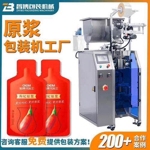 全自动异型袋三边封果蔬酵素灌装机原浆液体包装机灌装液体灌装
