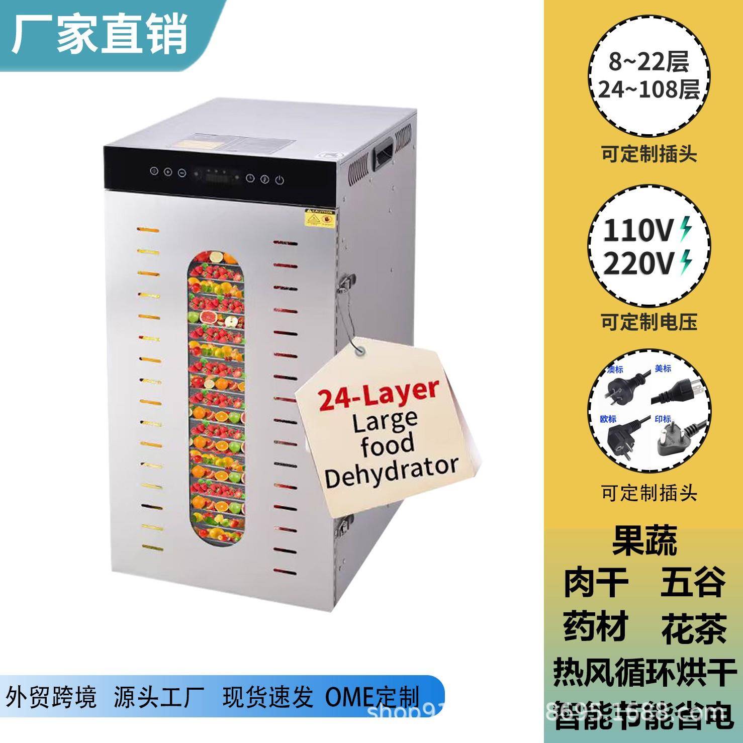 食品烘干机家用水果烘干蔬菜烘干肉干烘干宠物零食烘干风干机外贸