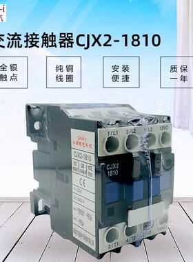 厂家直供交流接触电容式接触器CJX2S系列1210 1810 24V三相380V