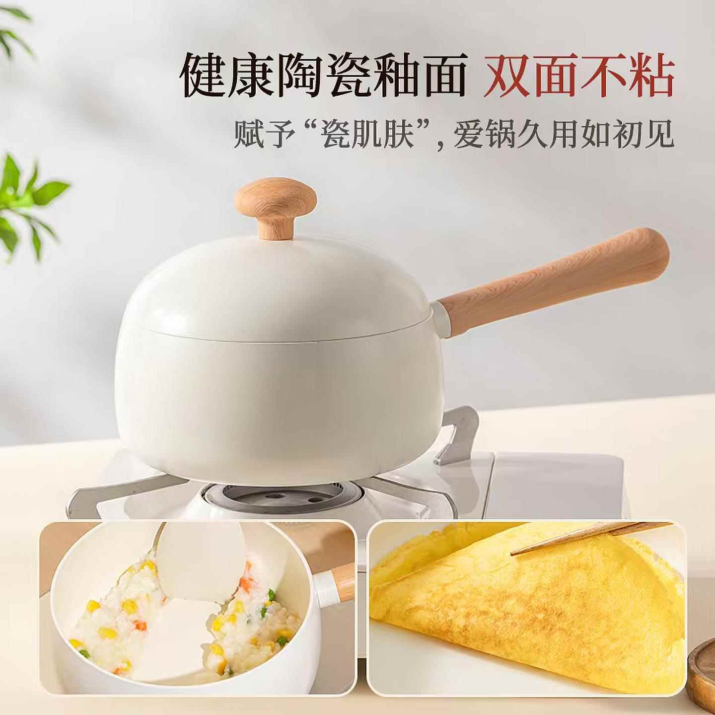陶瓷小奶锅宝宝副食品锅平底不锅沾婴儿粥煮汤煮面 面泡锅煮面 面