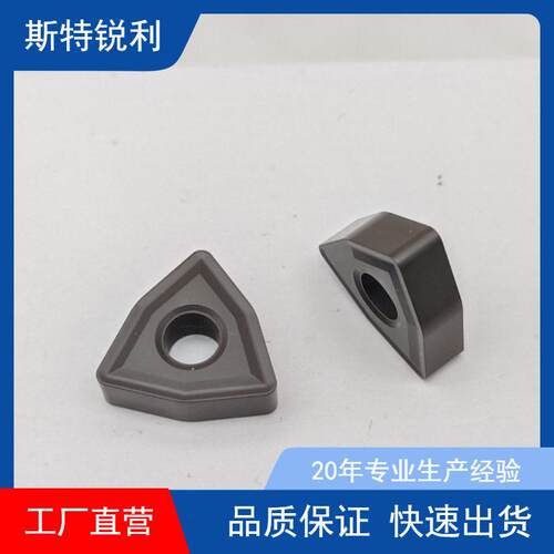 桃形数控车刀片wnmg080404 wnmg080408-tm/pm 锋利耐磨 质量保证