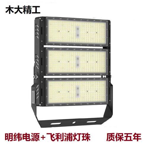 球场模组码头照明投光LED高杆灯探照泛光灯250w-2500w球场专用