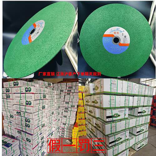 蓝虹砂轮片400金属不锈钢树脂砂轮片切钢材切割机锯片350mm切割片