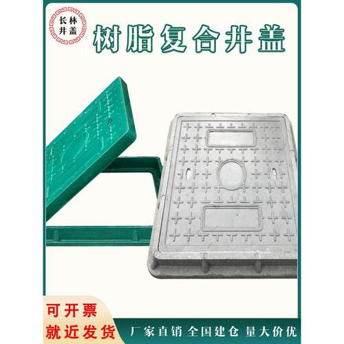 覆合树脂矩形人孔盖电力电缆盖强弱电雨污水通讯水表箱路灯香井