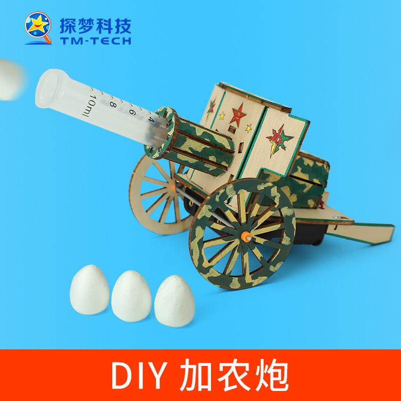 科学小发明 DIY空气加农炮手工科技小制作小学生儿童科学小实验