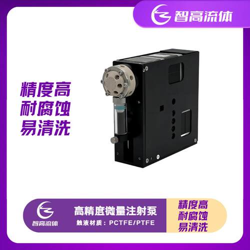 注射泵高精密恒流多通道微量小型往复式高压泵柱塞电动
