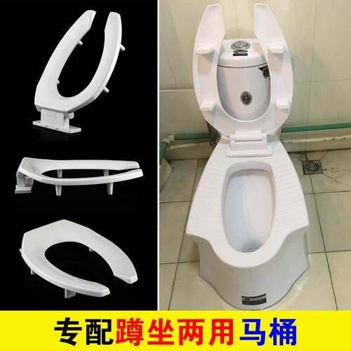 蹲坐两用马桶盖 通用坐便盖 加厚 老式 缓降 坐厕盖板 抽水厕所板