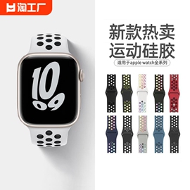 适用applewatchultra87苹果手表s9表带iwatch64代运动se双色液态硅胶，40男44回环腕带女4541mms8透气智能