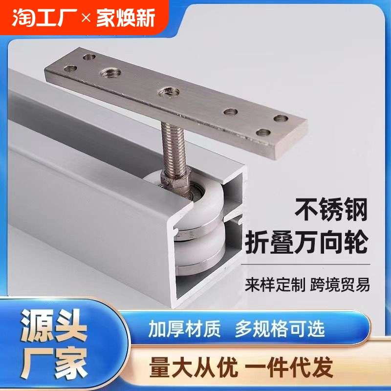 万向折叠门吊轮吊轨屏风木门滑轨移门隔断推拉门轨道滑轮全套配件