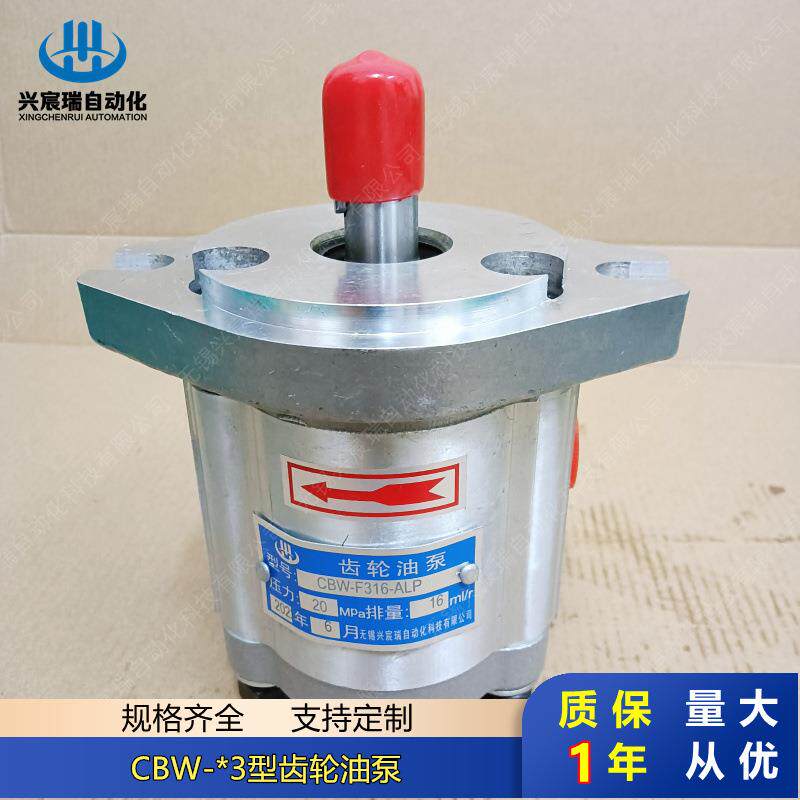 液压泵齿轮油泵CBW-F304-ALP CBW-F306-F310-ALP CBW-F314-ALP