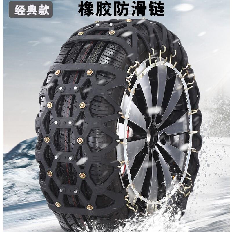 汽车防滑链橡胶防滑链雪地轮胎链条专用轿车越野车加厚耐磨破冰链