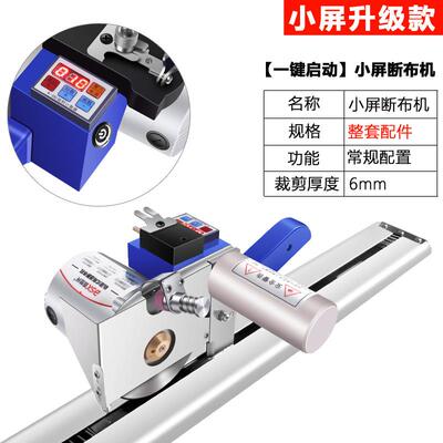 高速C-108大率功 布 切布机 裁布机 轨道断式 裁剪机机 省布机