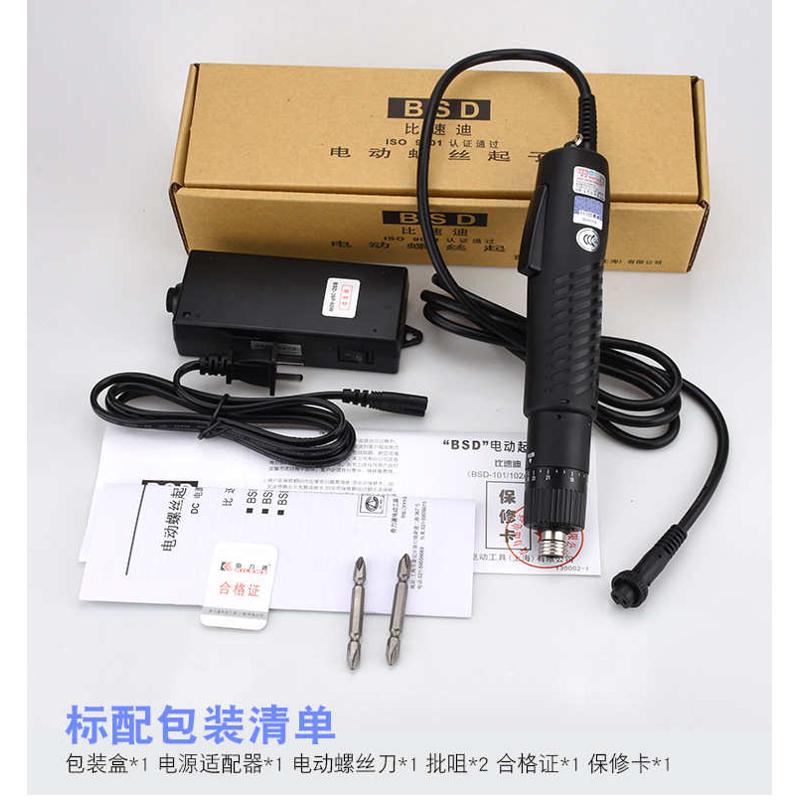 奇力速BSD 101/102电动螺丝刀102直插电批六角批咀101电动改锥