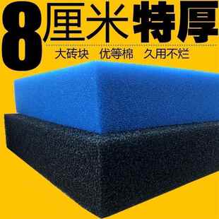 8厘米超厚黑色生化棉过滤棉海棉垫底滤鱼缸水族箱水池中粗孔藤棉