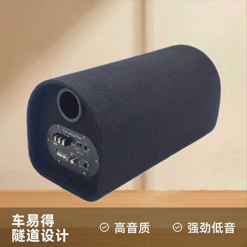 车载有源低音炮70W重低音