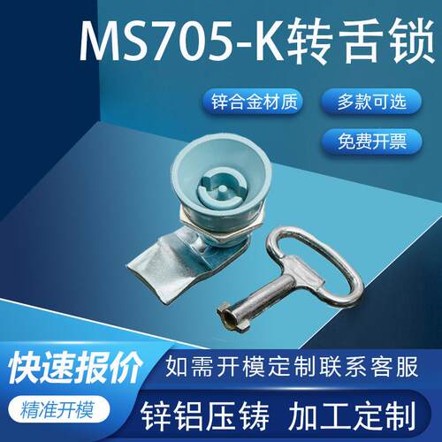 利达锌合金圆柱S锁芯转舌锁机械设备门锁电柜锁MS705-K房门锁