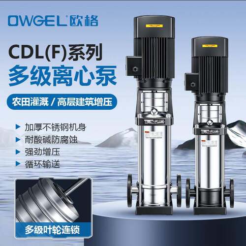 轻型立式多级离心泵不锈钢立式多级泵恒压变频供水设备高扬程水泵