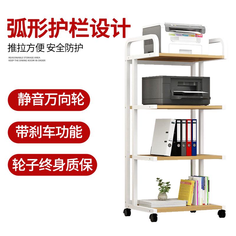 打印机架子多层置物架复印机托架现代落地移动办公桌主机箱收纳架