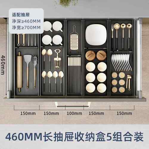 收纳盒分格刀叉厨具分隔置物架收纳餐具家用厨房抽屉筷子内置整体
