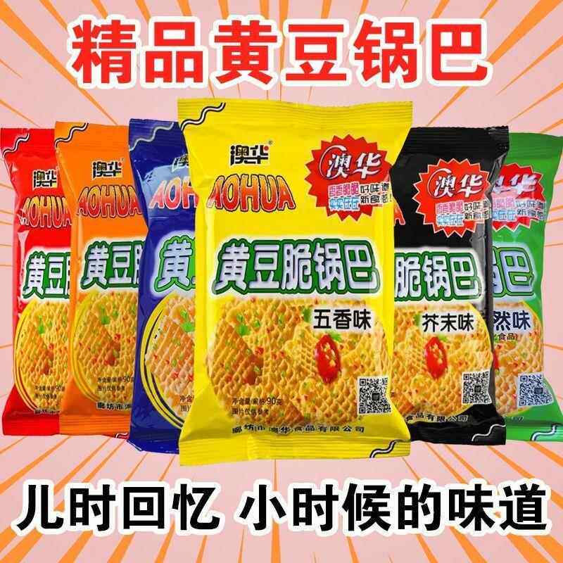 澳华黄豆脆锅巴网红爆款整箱香辣芥末休闲 食品小袋装多种口味怀