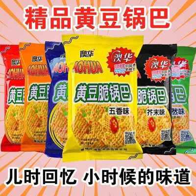 澳华黄豆脆锅巴网红爆款整箱香辣芥末休闲 食品小袋装多种口味怀