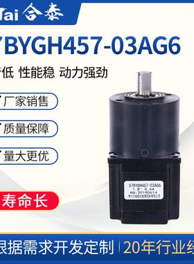 供应57BYGH457-03AG6减速电机智能家居风扇马达12V2相小型电机