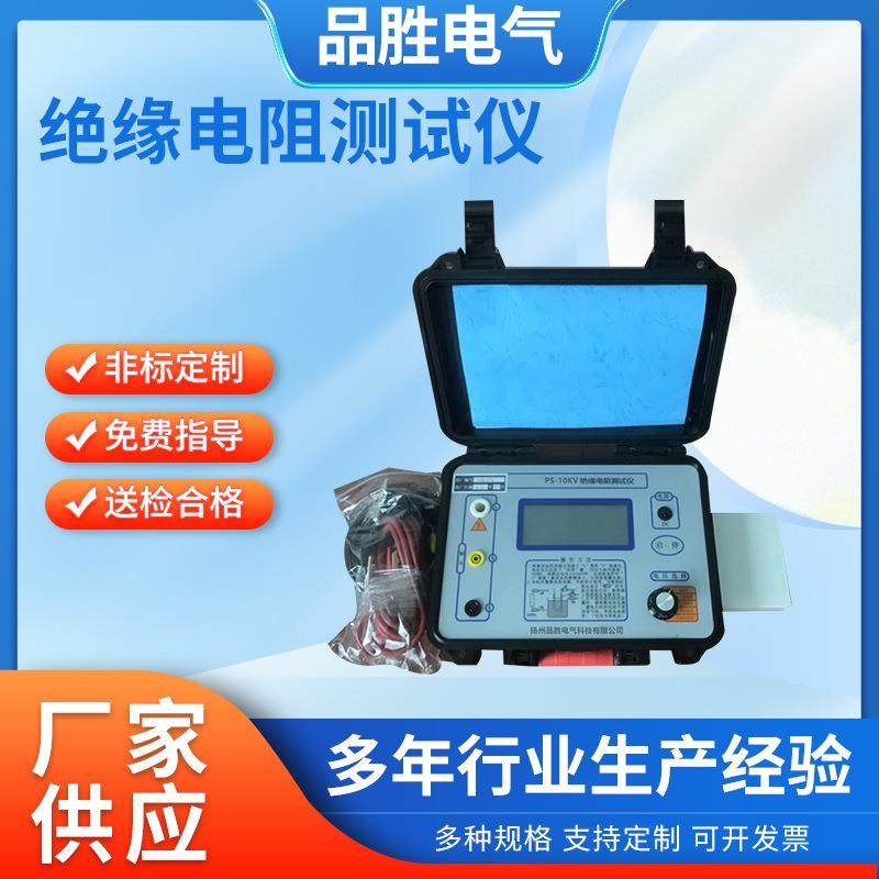 5KV/10KV高精度绝缘电阻测试仪数字式高压兆欧表数显绝缘电阻表