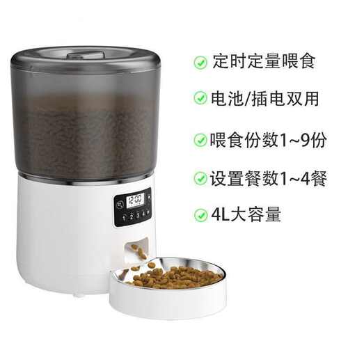 狗宠物量新款出盆宠物4l喂款喂食器狗食粮智能猫咪按键食器