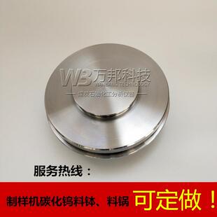 100A制样机高锰钢料钵粉碎机料钵碳化钨球磨机料锅 100KER