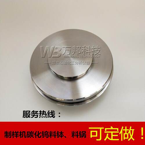 GJ-100KER-2/100A制样机高锰钢料钵粉碎机料钵碳化钨球磨机料锅