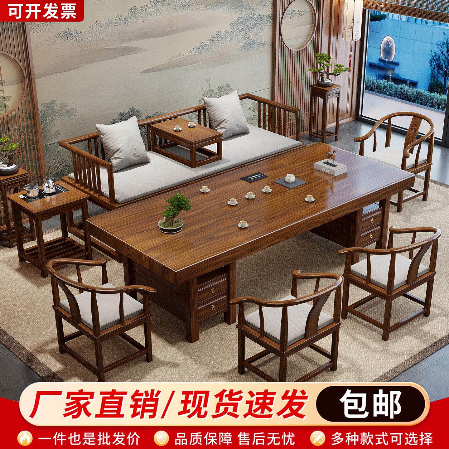 罗汉床茶桌组合新中式大板茶桌椅组合实木茶台客厅家用茶几喝茶桌