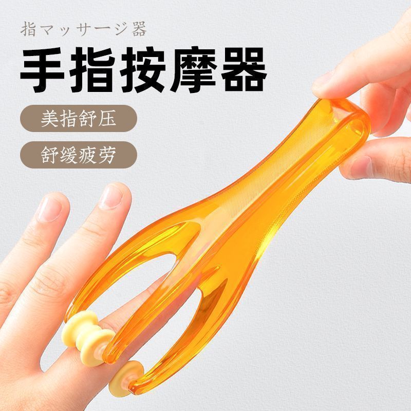 硅胶瘦手指按摩器关节变细长滚轮揉捏磁珠漫画多功能手部护理神器