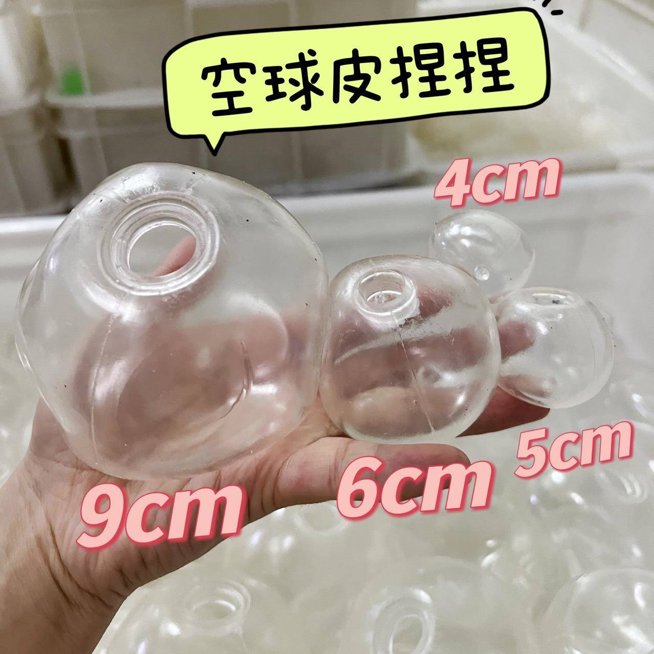 手作球空球皮吵吵球tpr球皮水球减压捏捏乐diy玩具球皮tpr胶水图片