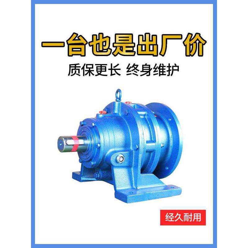 行星摆线针轮减速机 卧式立式机头 减速器变速箱小型不带电机