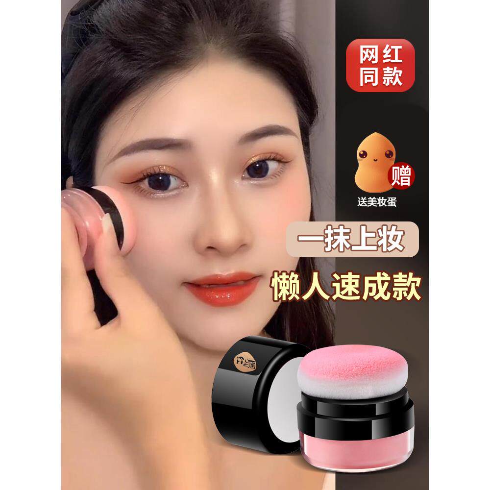 Lazy腮红2022新款晒黑女性橙粉色高光一体胭脂官方正宗天然