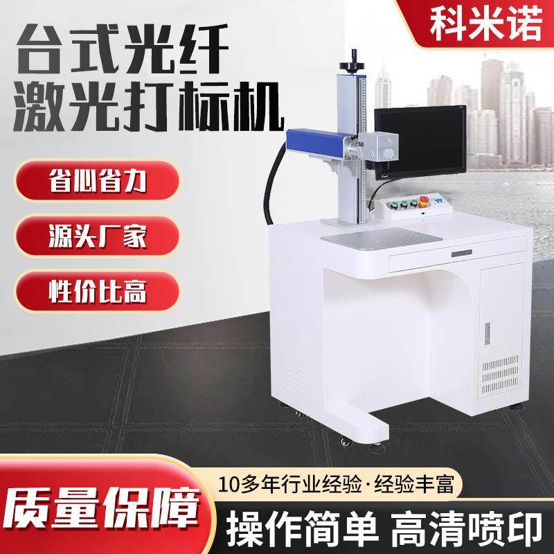 金属塑料不锈钢激光打码机包装盒手机壳光纤激光打标机激光喷码机,办公设备/耗材/相关服务,其它,淘宝优惠券,粉丝福利购,淘宝优惠卷