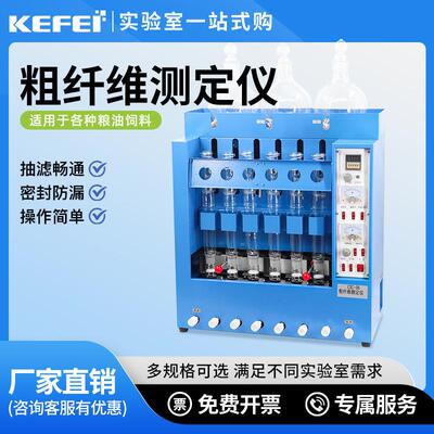 数显粗纤维测定仪CXC-06六管粗纤维检测仪粮食饲料谷物纤维素测定