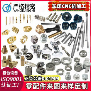 不锈钢车床件机械配件工件铝件铝棒电脑锣加工 零件cnc数控加工