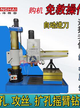 钢板钻孔50摇臂钻床Z3050X16双立柱半自动攻丝径向钻床
