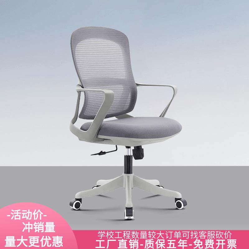 办公椅子办公室舒适久坐电脑椅家用职员会议工位座椅靠背升降转椅