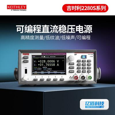 吉时利2280S系列2281S-20-6可编程直流稳压电源高精度测量电压60V