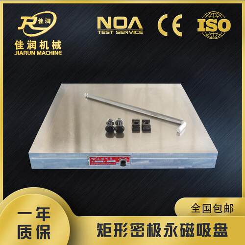 500*500强力吸盘密极永磁吸盘磨床CNC电脑锣细目永磁铁