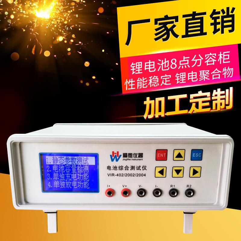 4串电池组充放电测试仪锂电池综合测试仪，电池容量内阻磷酸铁锂
