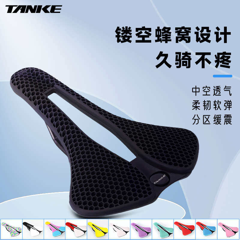 碳客TANKE 自行车坐垫鞍座山地车公路车座垫舒适竞赛单车骑行配件,自行车/骑行装备/零配件,坐垫/鞍座,淘宝优惠券,粉丝福利购,淘宝优惠卷