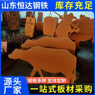 Q235NH耐候钢板厂家园林景观雕刻造型镂空图案文字幕墙耐候钢板