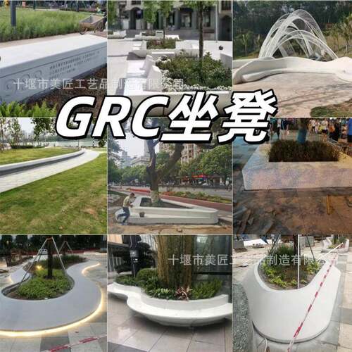 户外grc树池坐凳园林景观水磨石UHPC公园休息椅子玻璃钢树池座椅