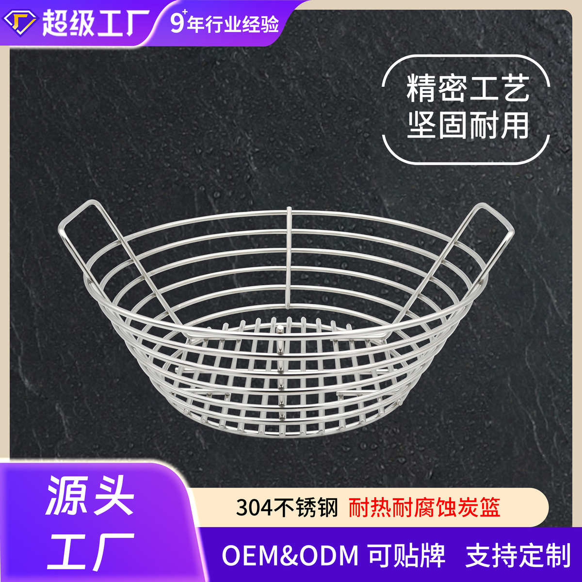 不锈钢碳篮 烧烤装木炭用带隔断碳盘户外烧烤漏网不锈钢烟熏网篮