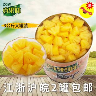 凤梨罐头烘焙6斤湛江整箱披萨水果捞徐闻糖水凤梨碎米罐头3kg商用